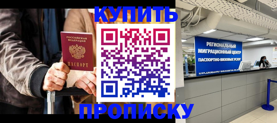 прописка для кредита в Новой Ляле
